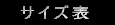 �@�T�C�Y�\�@ 