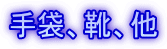 ��܁A�C�A��