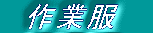 ��ƕ��A���ʕ�
