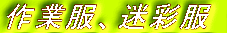 ��ƕ��A���ʕ�